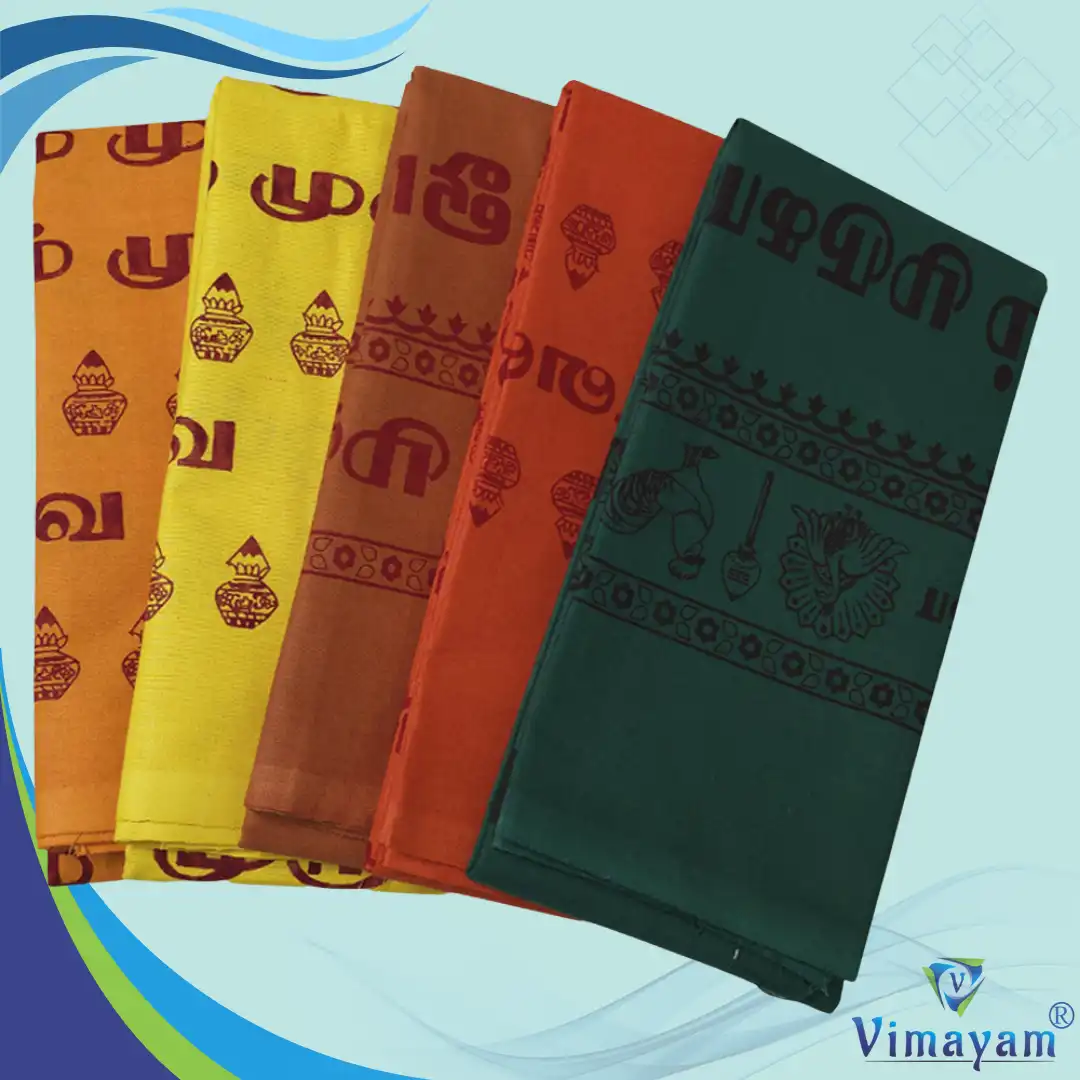 Meerut Muruga Murugan Towel